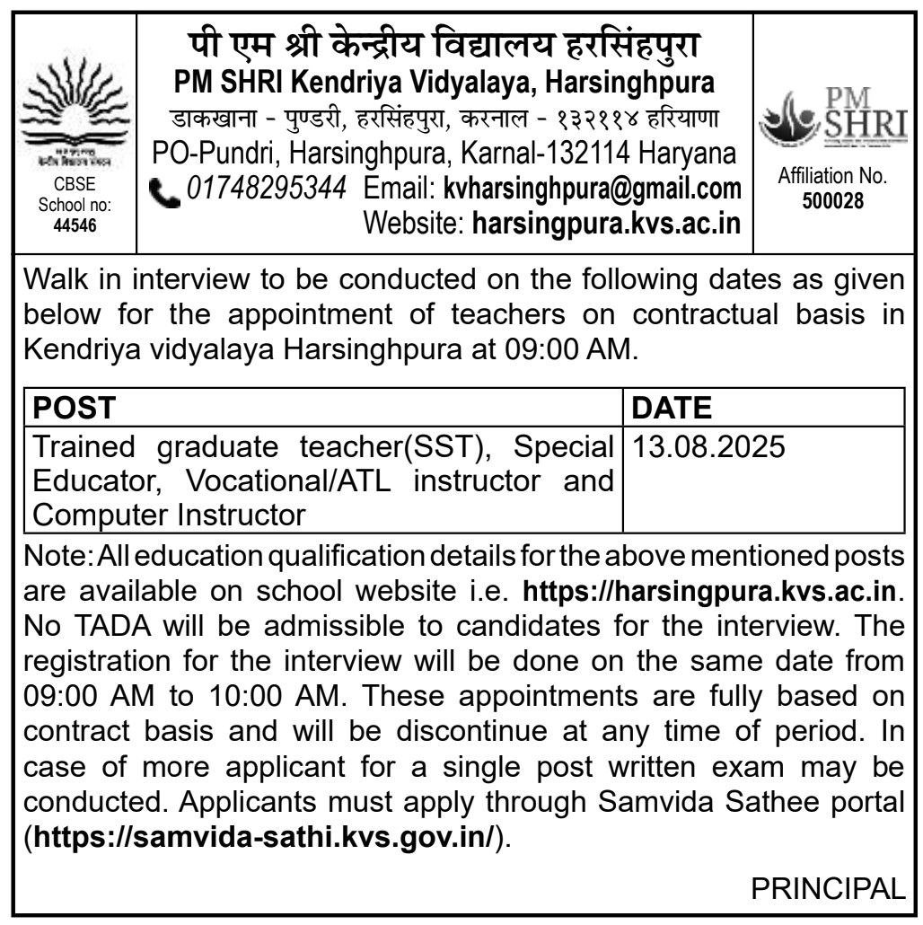 PM Shree School Trained Graduate Teacher (SST), Special Educator, Vocational/ATL Instructor and Computer Instructor notification