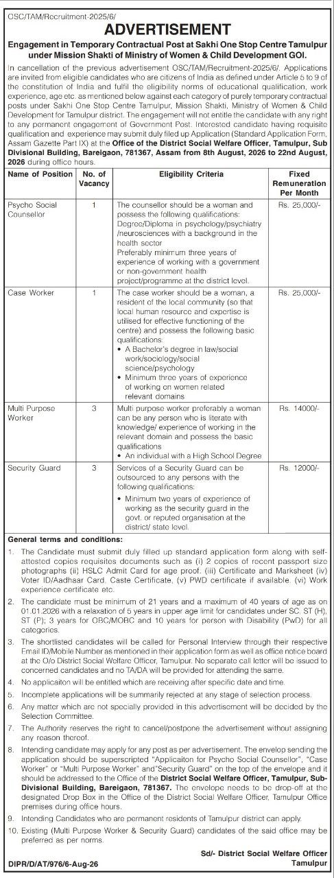 Engagement in Temporary Contractual Post at Sakhi One Stop Centre Tamulpur notification